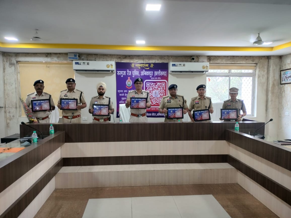 क्यू.आर. स्केनर कोड के माध्यम से रेंज के पुलिसिंग के कार्यों का जनता द्वारा दिए गए फीड-बैक की मॉनिटरिंग लेंगे आईजी