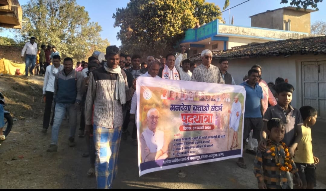 लखनपुर ब्लाक कांग्रेस कमेटी का मनरेगा बचाव पद यात्रा में पूर्व डिप्टी सीएम टी एस सिंह देव रहे शामिल 