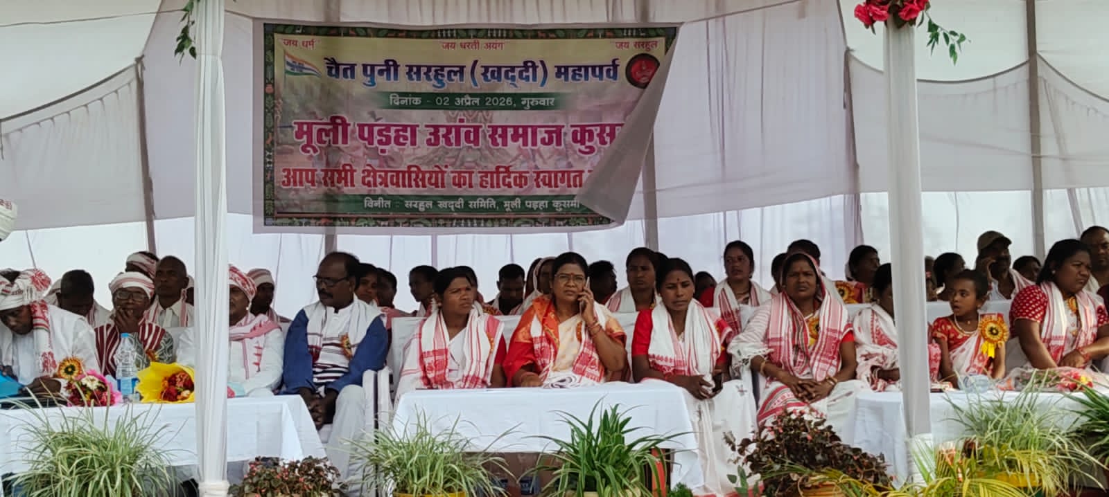 धरती पूजा सरहुल खद्ददी परब प्राकृति के प्रति आदिवासी उरांव समाज के प्रेम और सम्मान का प्रतीक,,,, जागरूकता