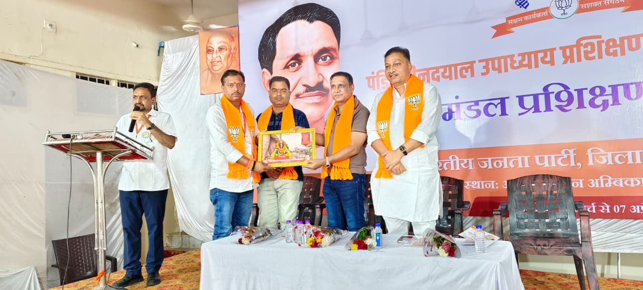 परसा और नवानगर मंडल प्रशिक्षण महाभियान का भव्य समापन अंबिकापुर में