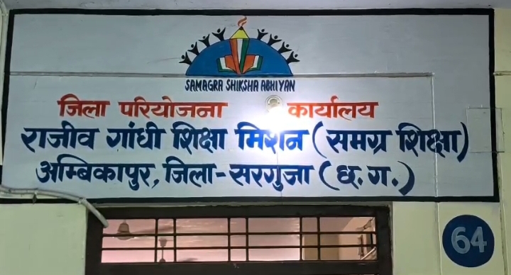 ब्रेकिंग : राजीव गांधी शिक्षा मिशन में फर्नीचर घोटाले की जांच तेज, ACB टीम ने कार्यालय में दबिश दी