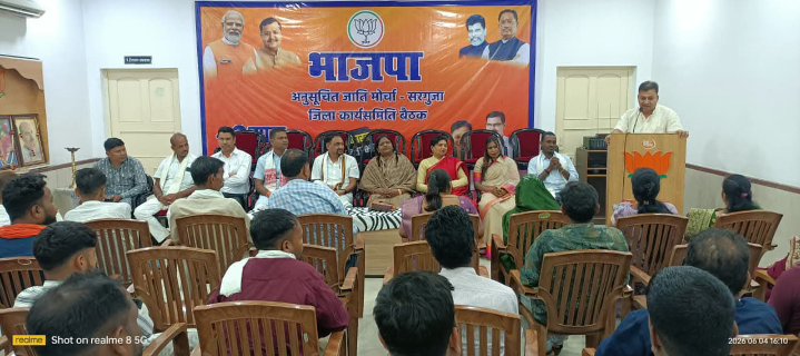 भाजपा अनुसूचित जाति मोर्चा की जिला कार्यसमिति बैठक संपन्न