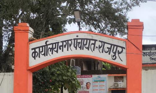 ट्रिपल इंजन की सरकार में बौने नजर आ रहे नगर पंचायत अध्यक्ष धरम सिंह : पार्षद विश्वास कुमार गुप्ता