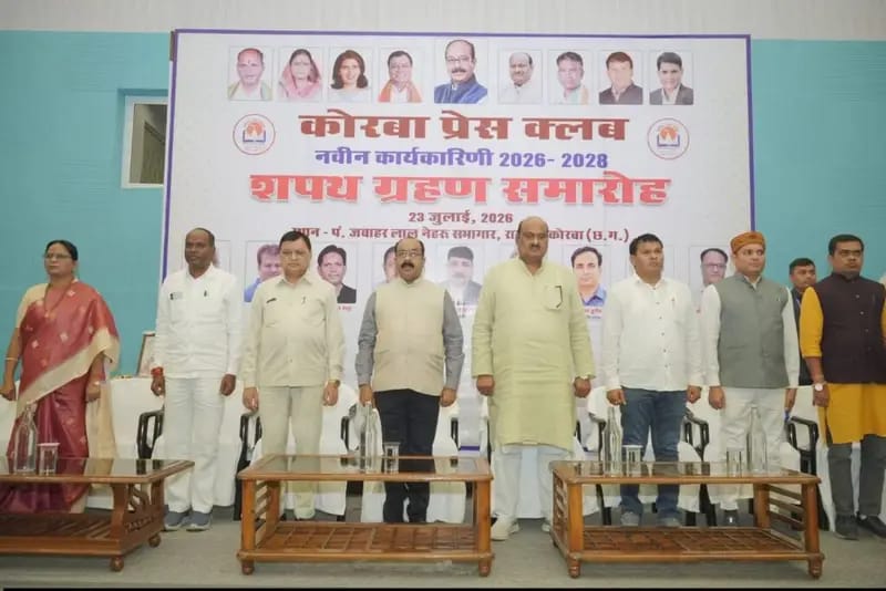 कोरबा प्रेस क्लब की नई कार्यकारिणी ने ली शपथ, उप मुख्यमंत्री अरुण साव ने 20 लाख रुपये की सहायता की घोषणा