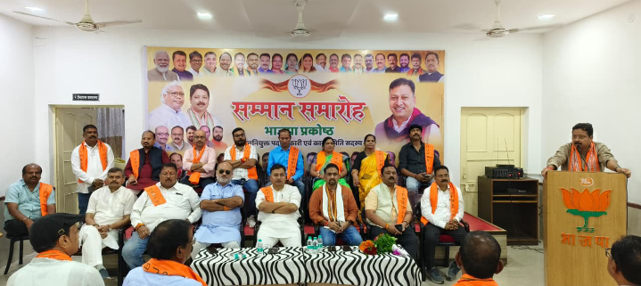 भाजपा के 19 प्रकोष्ठों के नव नियुक्त पदाधिकारियों का सम्मान, संगठन सशक्त करने का आह्वान