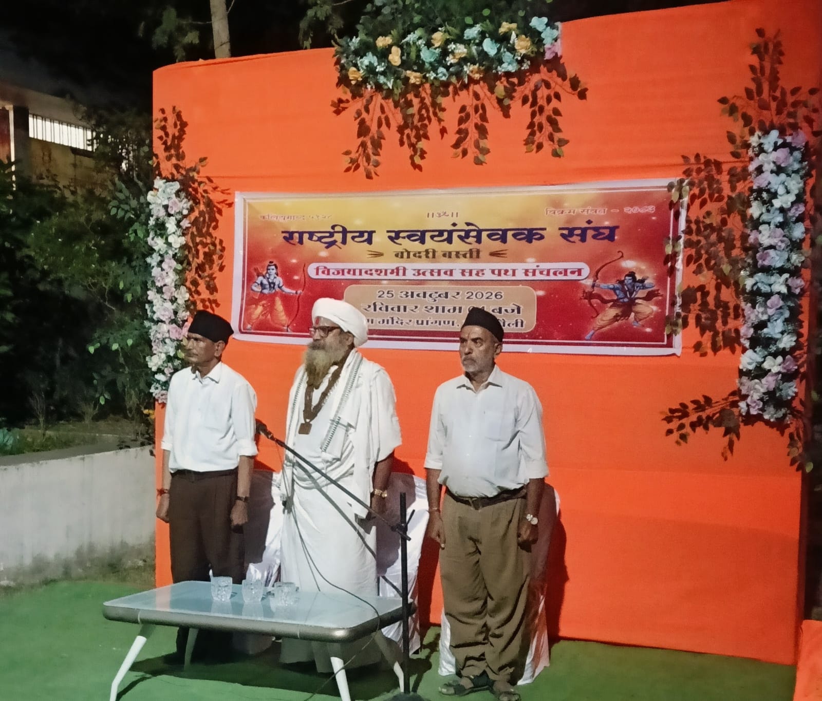 राष्ट्रभक्ति और संगठन शक्ति का संदेश लेकर सड़कों पर उतरे 125 स्वयंसेवक
